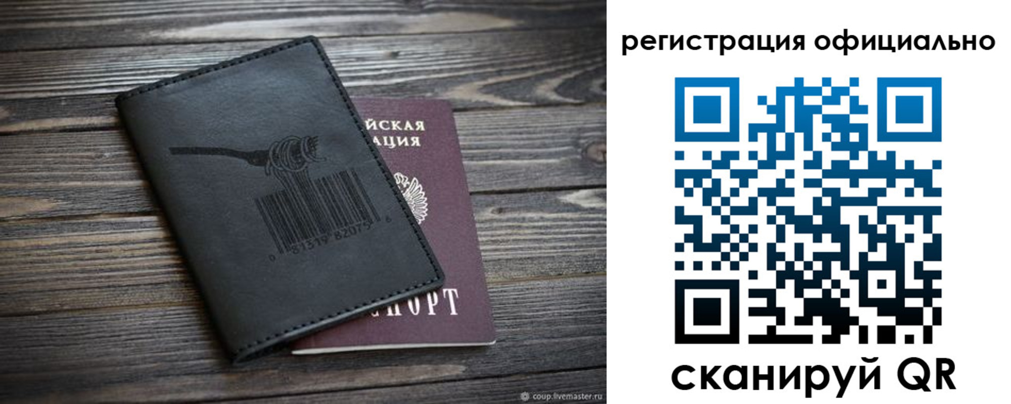 прописка иностранных граждан в Черепаново
