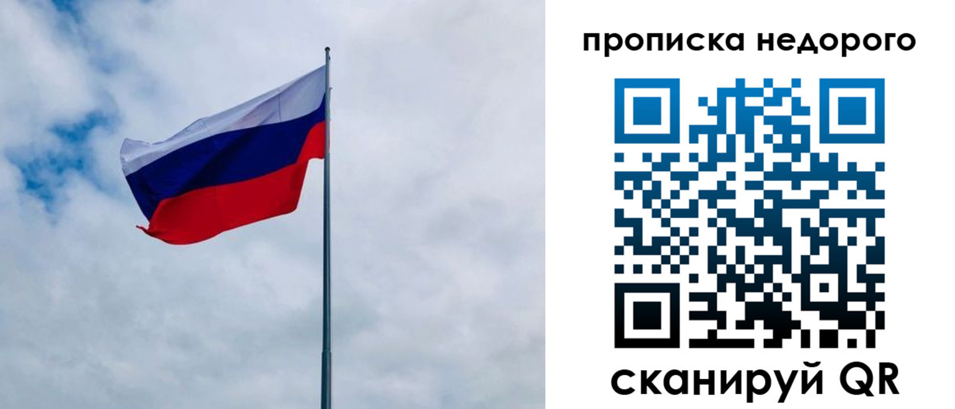 прописка в квартире в Черепаново