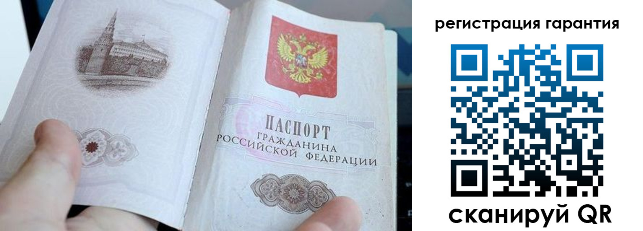 прописка законно в Черепаново