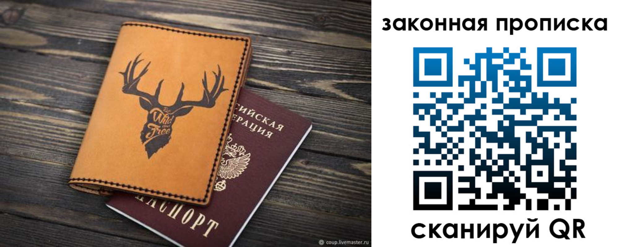 прописка для школы в Черепаново
