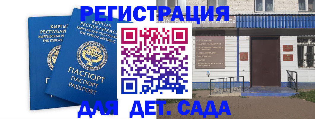 прописка иностранных граждан в Черепаново