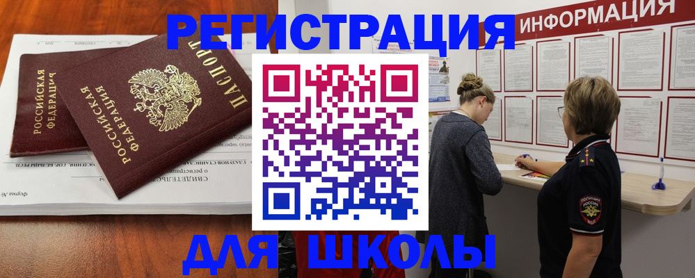 регистрация для дет. сада в Черепаново