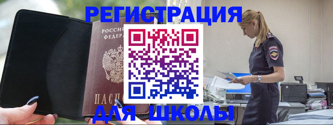 прописка в квартире в Черепаново