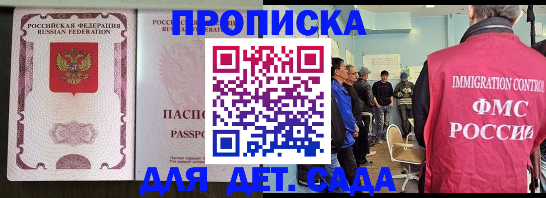 временная регистрация гарантия в Черепаново
