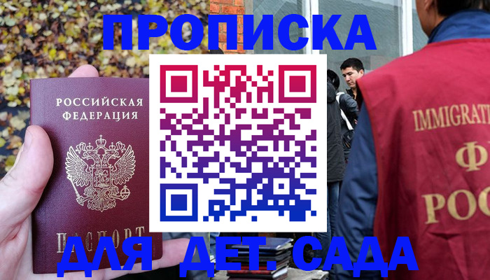 временная регистрация для всех в Черепаново