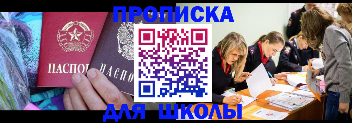 временная регистрация надежно в Черепаново